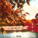 过枫桥 （单曲）详情