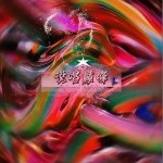 说唱巅峰 （单曲）详情