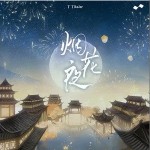 烟花夜 （单曲）详情