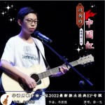 最炽热的中国红 （单曲）详情