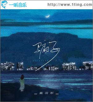 骗子 （单曲）
