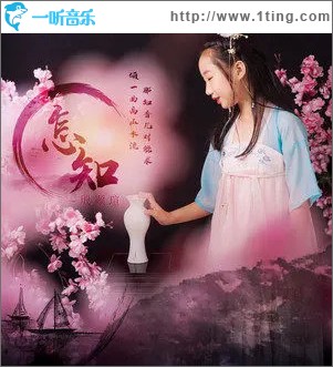怎知 （单曲）