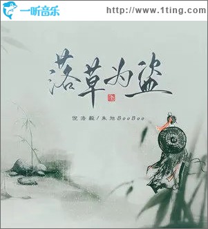 落草为盗 （单曲）