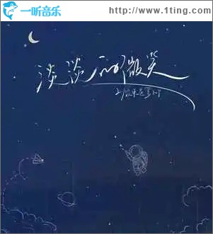 淡淡的微笑（单曲）