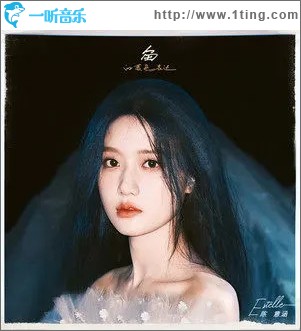 鱼的蓝色表达 （单曲）