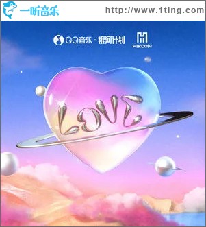 天气预报 （单曲）