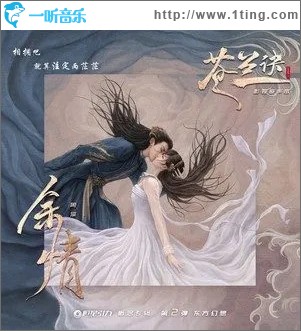 余情 （单曲）