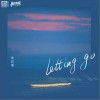 徐且慢 Letting Go  试听