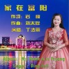 家在富阳（单曲）