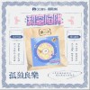 海妖 甜蜜陷阱（伴奏） 试听