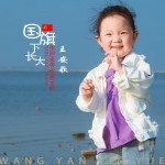 国旗下长大（单曲）详情