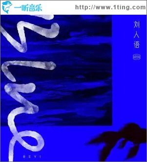 Blue （单曲）