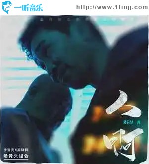 人啊 （单曲）