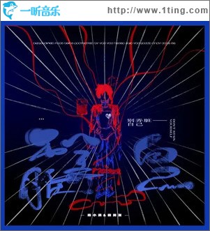 别弄脏自己 （单曲）