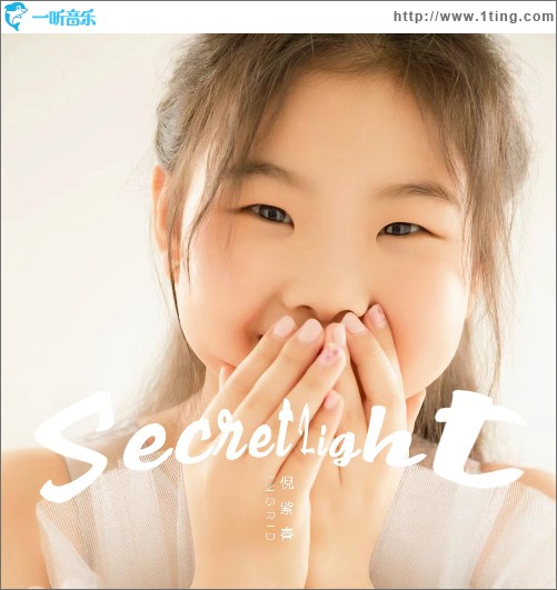 Secret light （单曲）