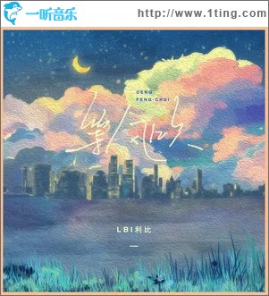等风吹 （单曲）