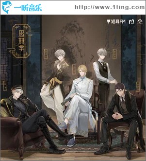 思无字 （单曲）