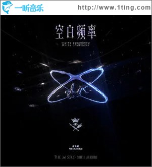 空白频率 （EP）