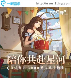 陪你共赴星河 （单曲）