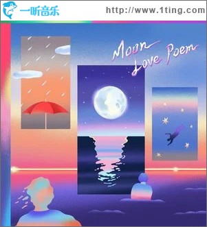 Moon Love Poem 月光情诗 （EP）
