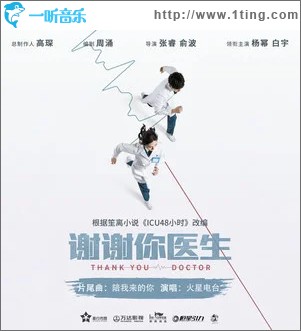 陪我来的你 （单曲）