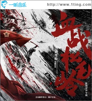 红 （单曲）
