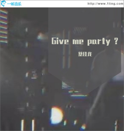 Give me party ？ （单曲）
