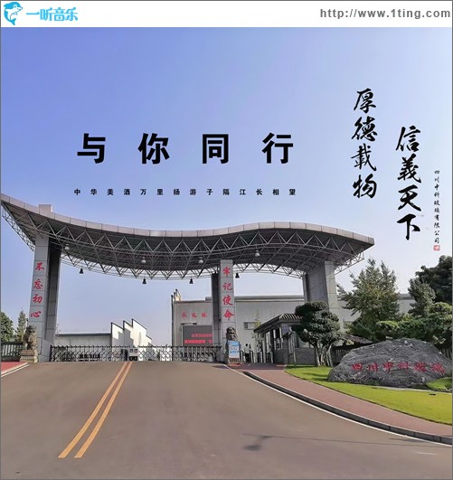 与你同行 （单曲）