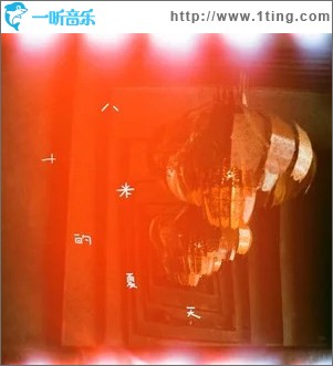 八十米的夏天 （单曲）