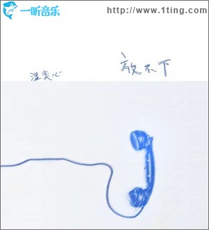 放不下 （单曲）