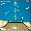唐伯虎Annie 瘦金书 - 唐伯虎Annie /磊SIR /音药配方 试听