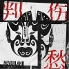 NEVERLAND 判伤愁 试听