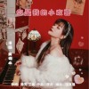 你是我的小欢喜（单曲）
