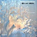 一片又一片 （单曲）详情