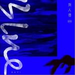 Blue （单曲）详情