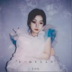 要一起看星星吗 （单曲）详情