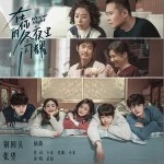 别回头张望 （单曲）详情