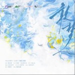 敢梦 （单曲）详情