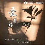爱过你 （单曲）详情