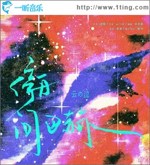 停舟问巴赫 （单曲）