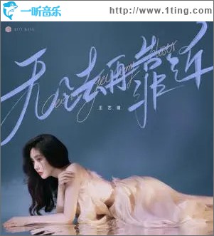 无法再靠近 （单曲）