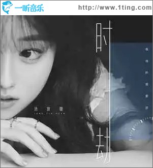 时劫 （单曲）