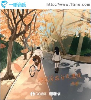 想念会在白天黑夜 （单曲）