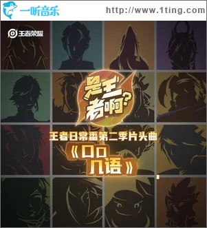口几口语 （单曲）
