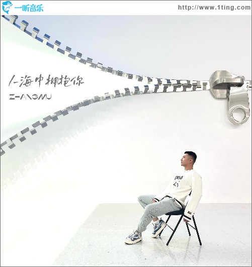 人海中拥抱你（单曲）