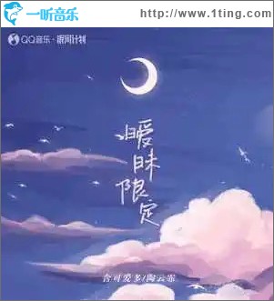 暧昧限定 （单曲）