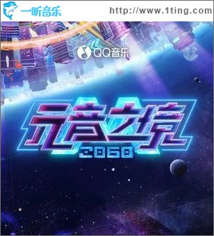 2060元音之境 （EP）