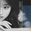 汤音璇 时劫 试听