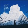 张大曦 过往皆是打扰 试听