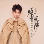 贩卖暖阳的男孩 （单曲）